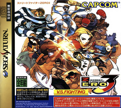 Street fighter zero 3 (japan)